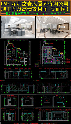 CAD办公大楼装修设计施工图会议室施工图下载-编号14971104-工装施工CAD图纸